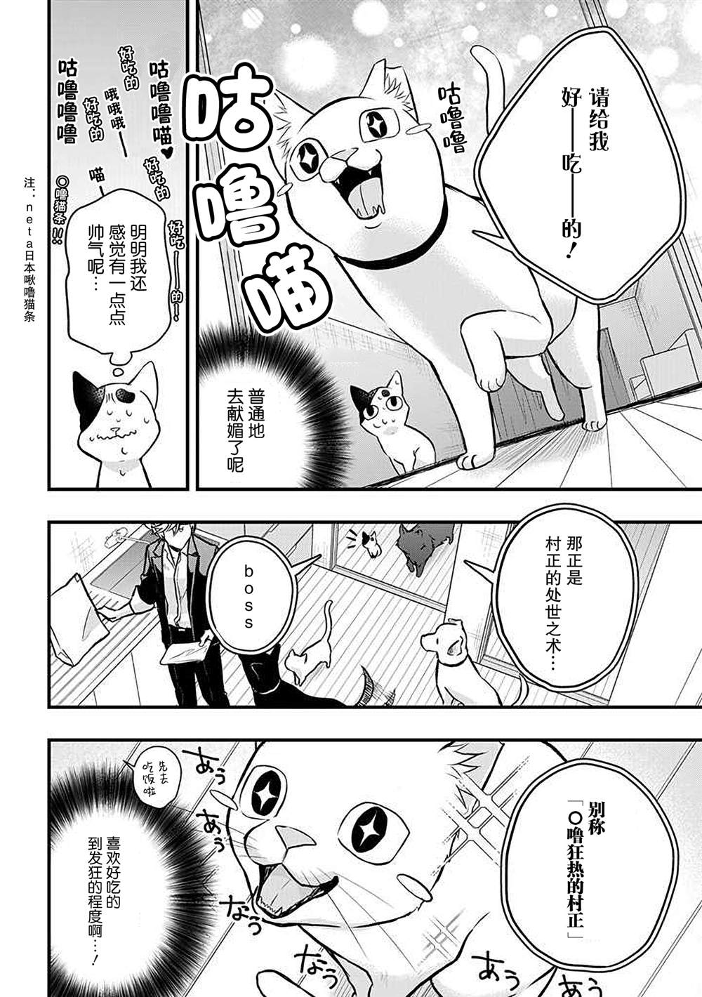 《被遗弃的小猫咪与原黑道》漫画最新章节第17话免费下拉式在线观看章节第【6】张图片