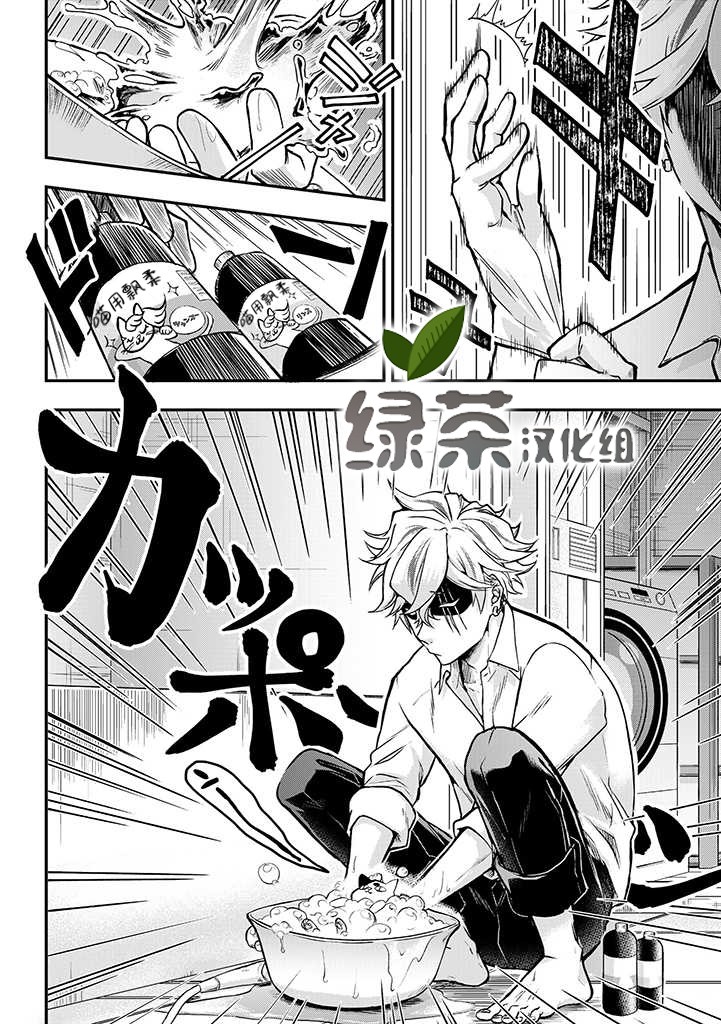 《被遗弃的小猫咪与原黑道》漫画最新章节第1话免费下拉式在线观看章节第【12】张图片