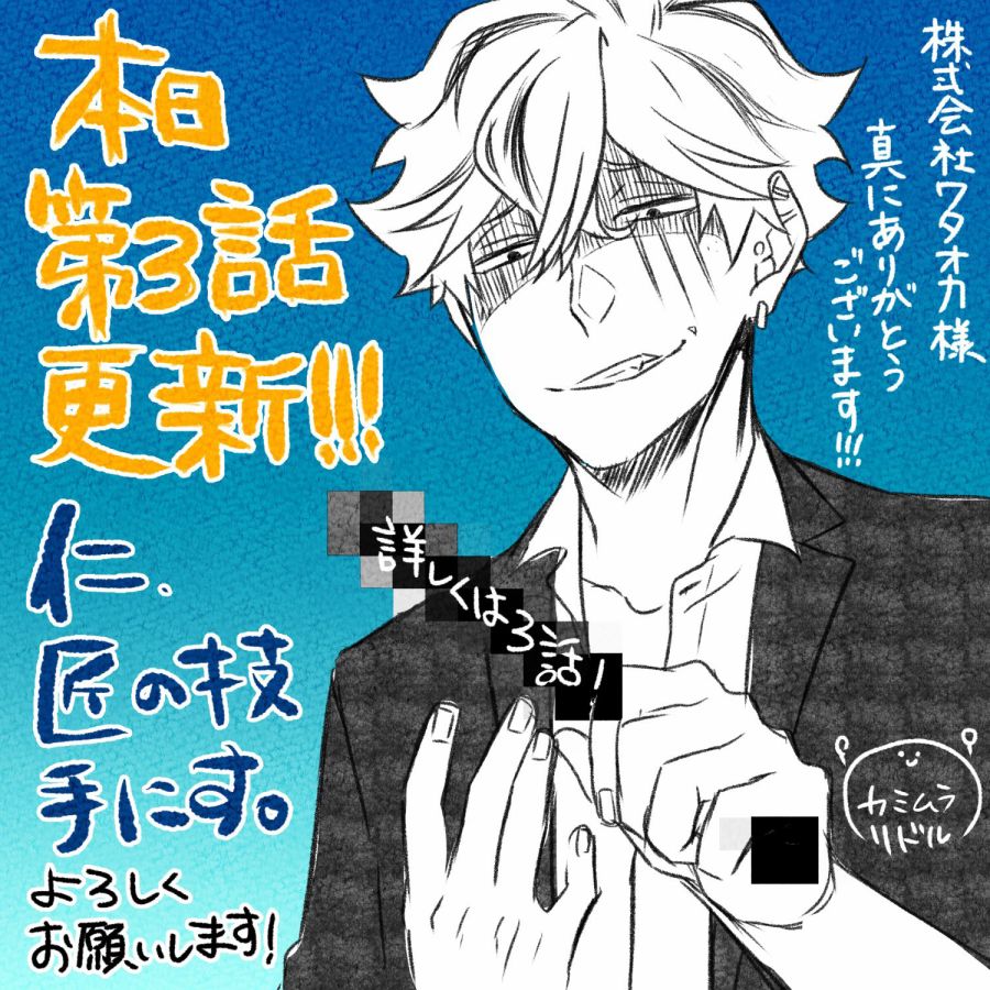 《被遗弃的小猫咪与原黑道》漫画最新章节第3话免费下拉式在线观看章节第【13】张图片