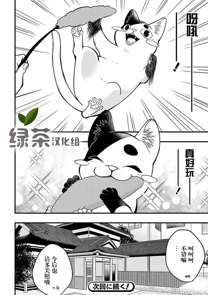 《被遗弃的小猫咪与原黑道》漫画最新章节第5话免费下拉式在线观看章节第【13】张图片