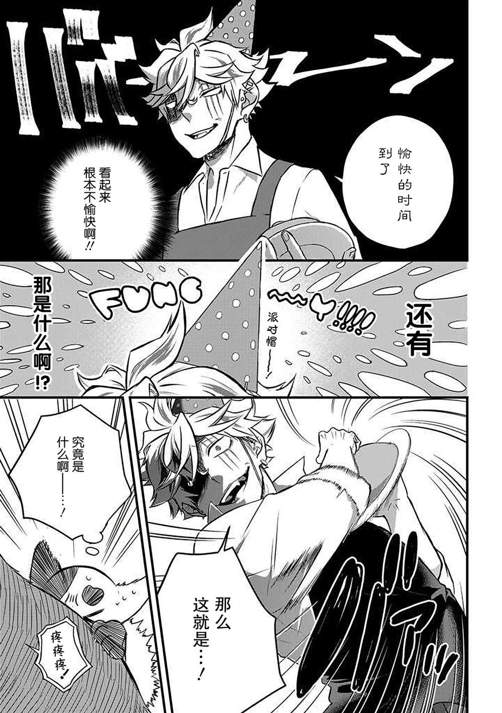 《被遗弃的小猫咪与原黑道》漫画最新章节第17话免费下拉式在线观看章节第【11】张图片