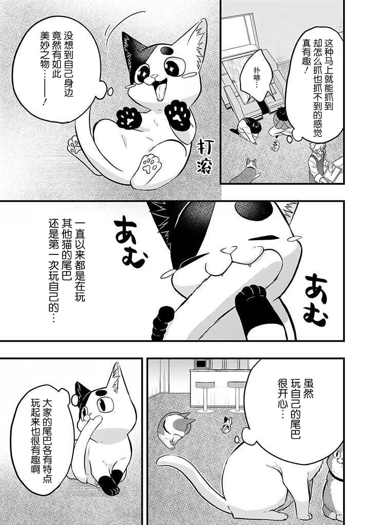 《被遗弃的小猫咪与原黑道》漫画最新章节第34话免费下拉式在线观看章节第【5】张图片