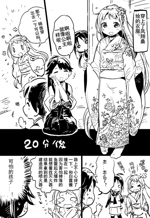 《舰Colle涂鸦 【わたらい】》漫画最新章节第1话免费下拉式在线观看章节第【14】张图片