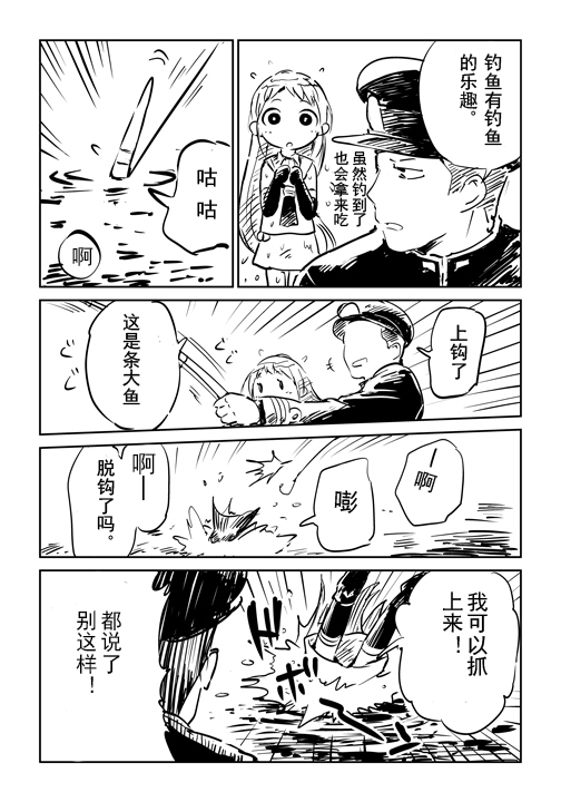 《舰Colle涂鸦 【わたらい】》漫画最新章节第1话免费下拉式在线观看章节第【11】张图片