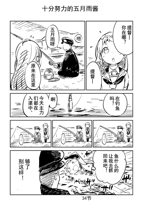 《舰Colle涂鸦 【わたらい】》漫画最新章节第1话免费下拉式在线观看章节第【10】张图片