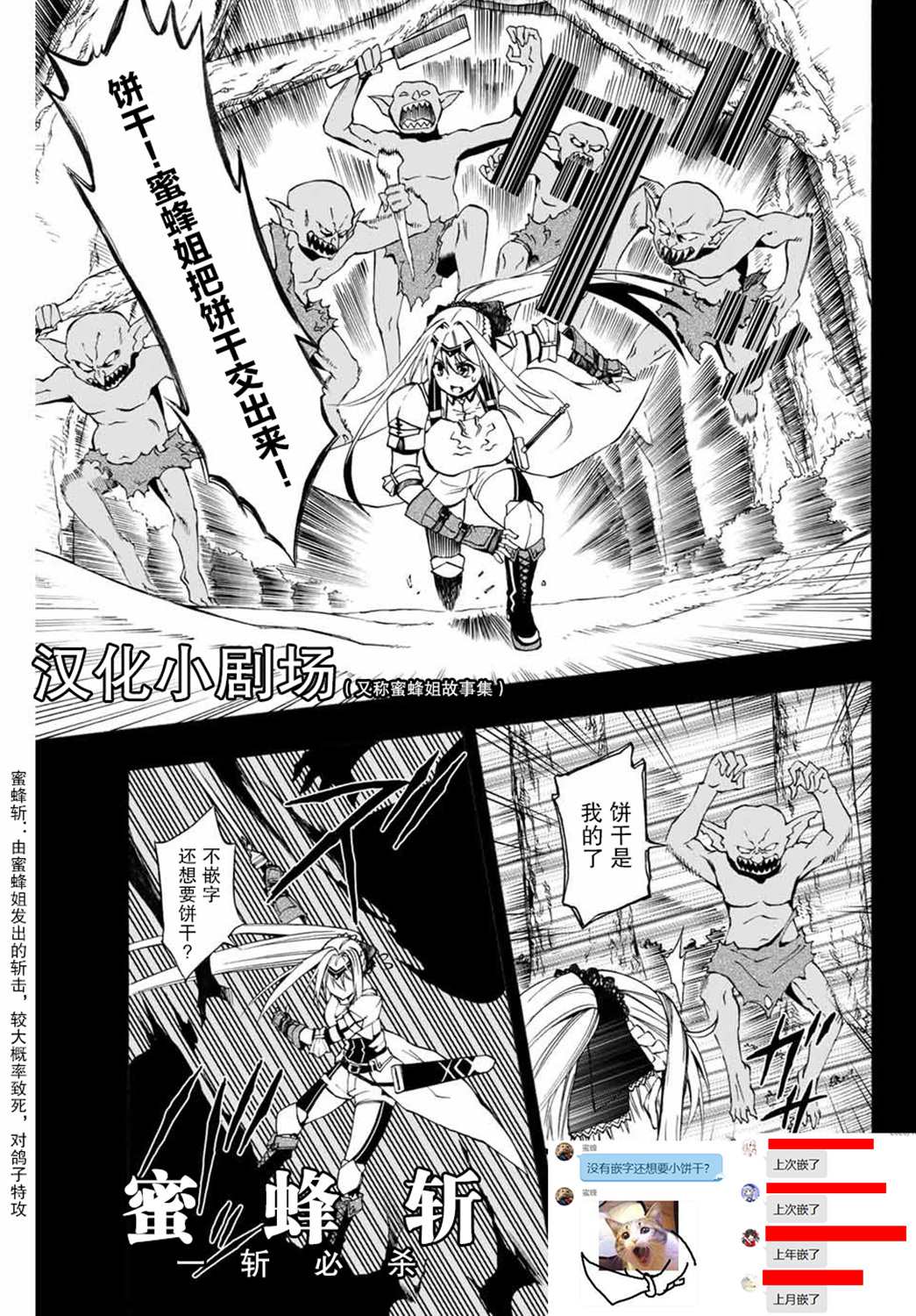 《劣等人魔剑使运用技能板成为最强》漫画最新章节第6话 讨伐哥布林免费下拉式在线观看章节第【15】张图片