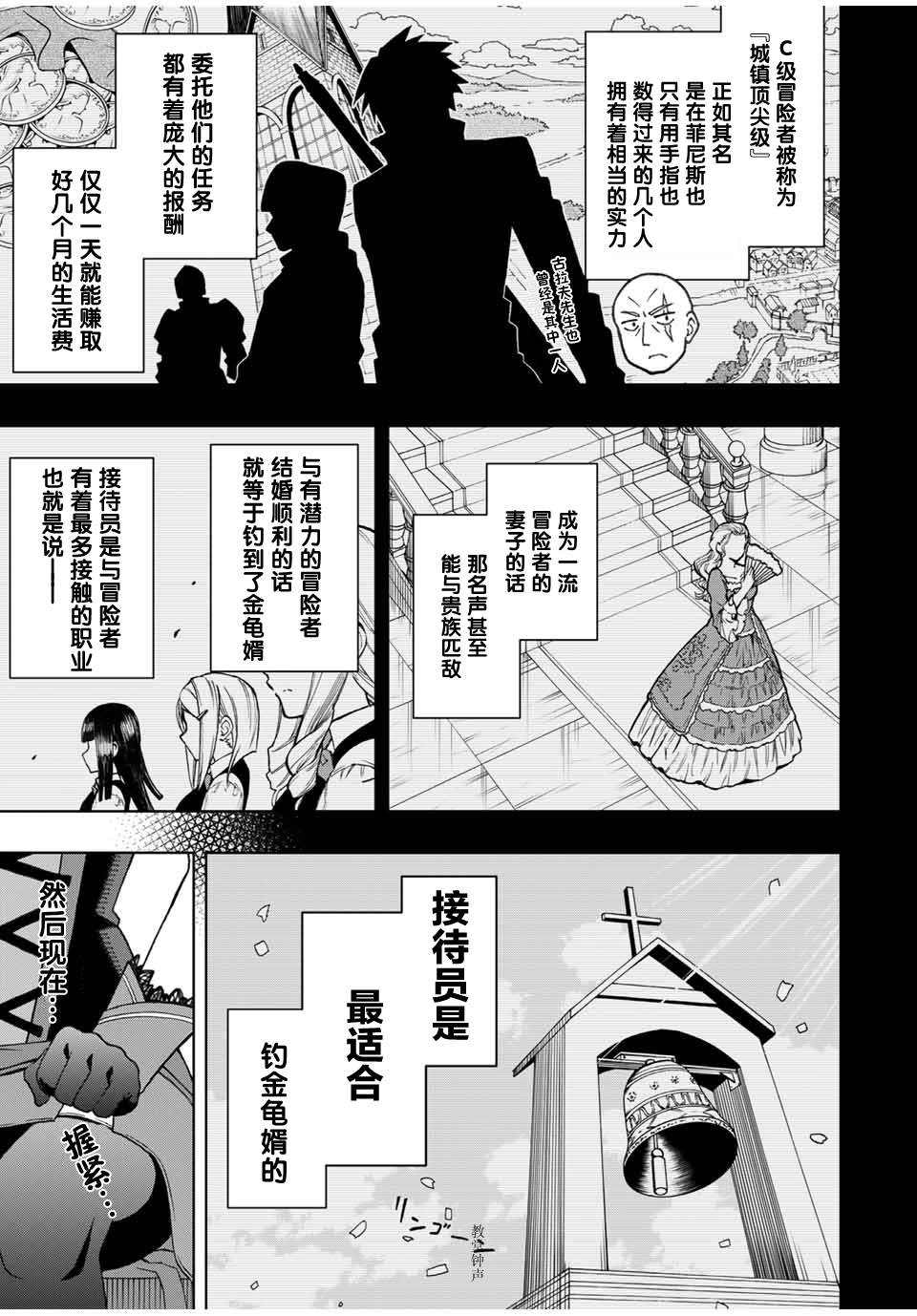 《劣等人魔剑使运用技能板成为最强》漫画最新章节第16话 接待员玛莉的意图免费下拉式在线观看章节第【3】张图片