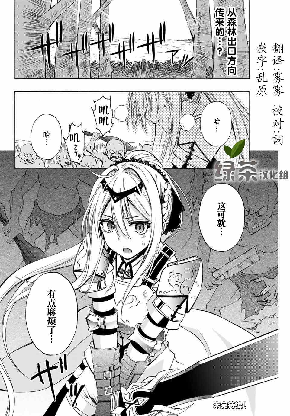 《劣等人魔剑使运用技能板成为最强》漫画最新章节第5话 踏上旅途免费下拉式在线观看章节第【13】张图片