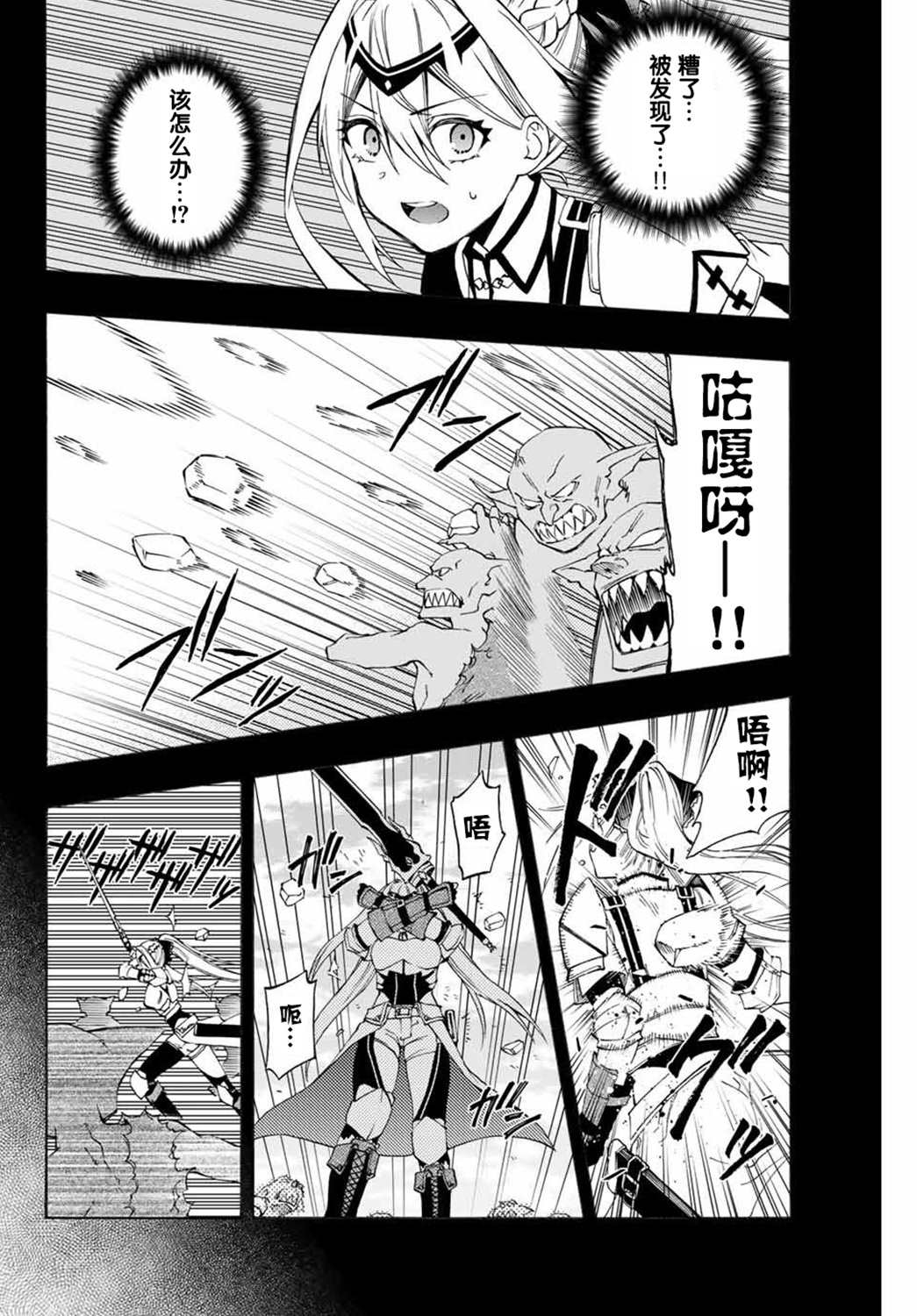 《劣等人魔剑使运用技能板成为最强》漫画最新章节第6话 讨伐哥布林免费下拉式在线观看章节第【10】张图片