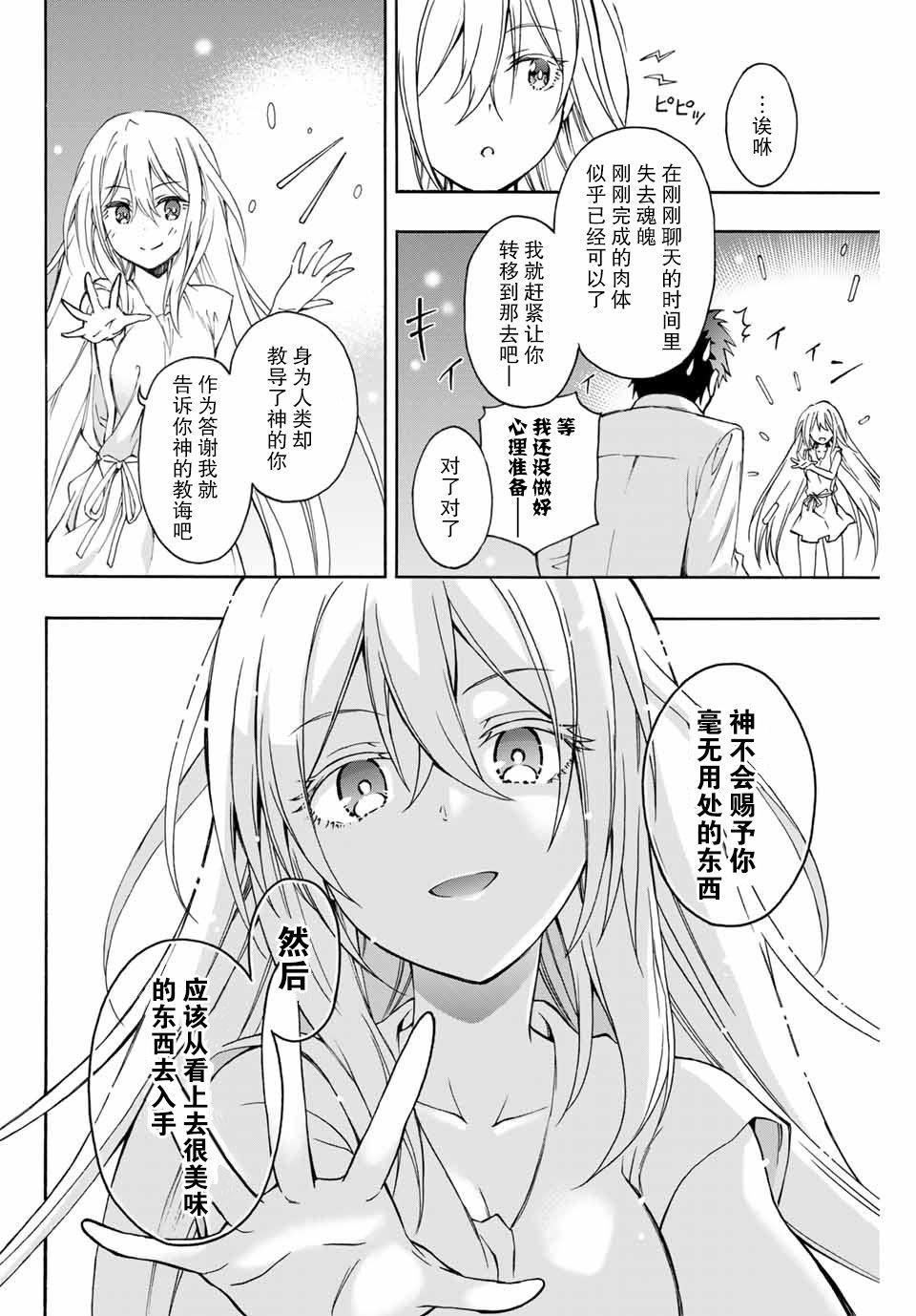 《劣等人魔剑使运用技能板成为最强》漫画最新章节第1话 阿雷尔卡尔多与技能板免费下拉式在线观看章节第【17】张图片