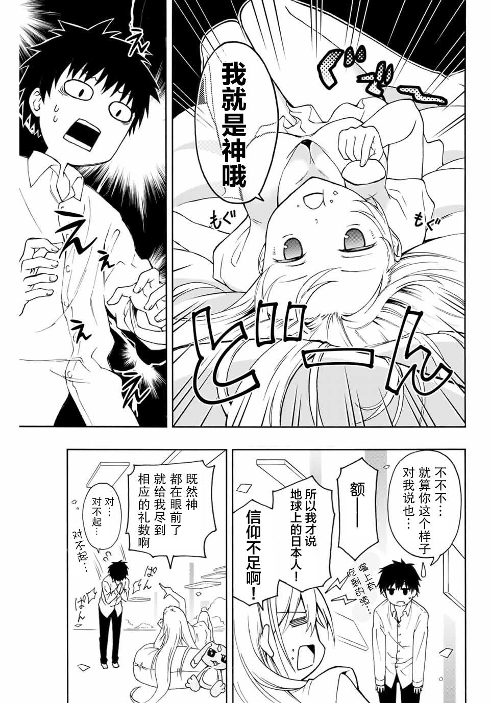 《劣等人魔剑使运用技能板成为最强》漫画最新章节第1话 阿雷尔卡尔多与技能板免费下拉式在线观看章节第【10】张图片