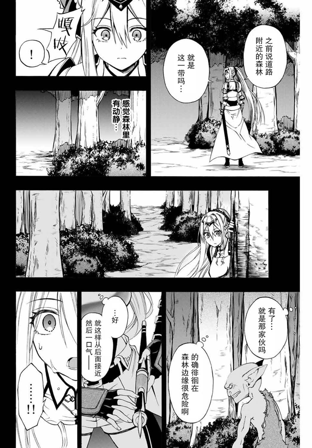 《劣等人魔剑使运用技能板成为最强》漫画最新章节第6话 讨伐哥布林免费下拉式在线观看章节第【6】张图片