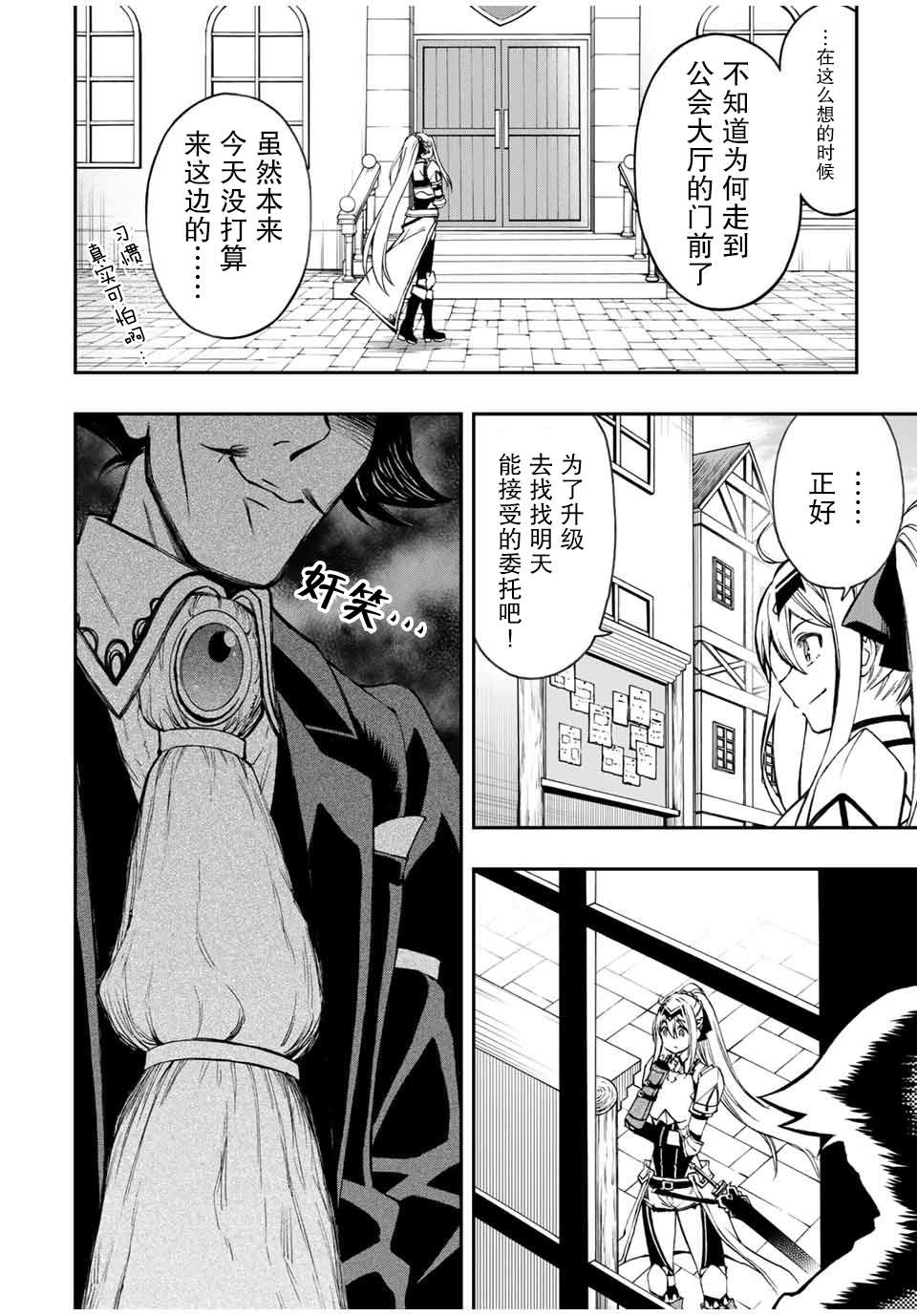 《劣等人魔剑使运用技能板成为最强》漫画最新章节第23话 爱丝提尔的邀请免费下拉式在线观看章节第【7】张图片