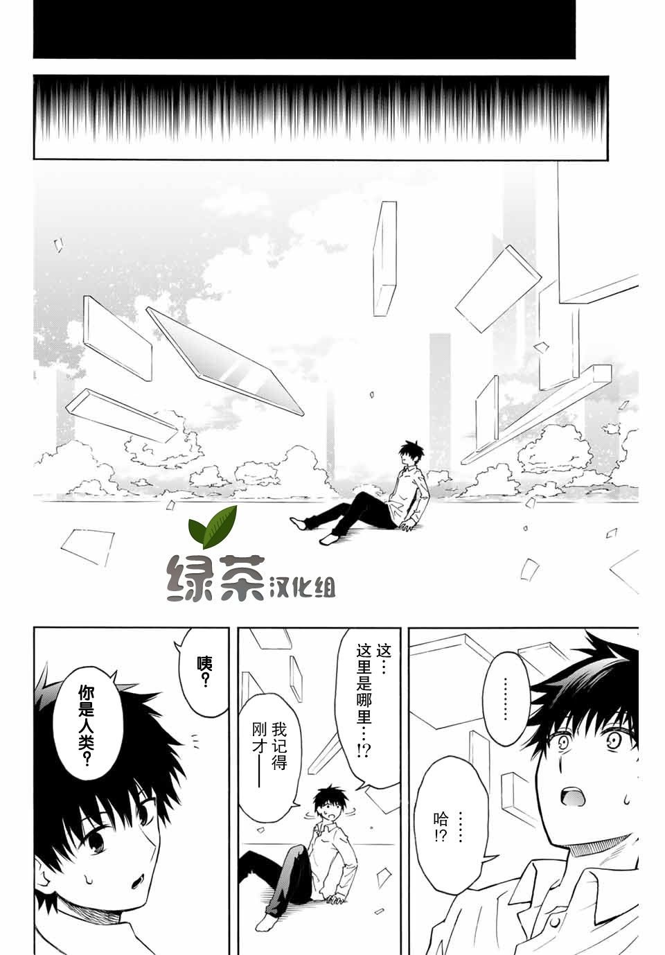 《劣等人魔剑使运用技能板成为最强》漫画最新章节第1话 阿雷尔卡尔多与技能板免费下拉式在线观看章节第【7】张图片