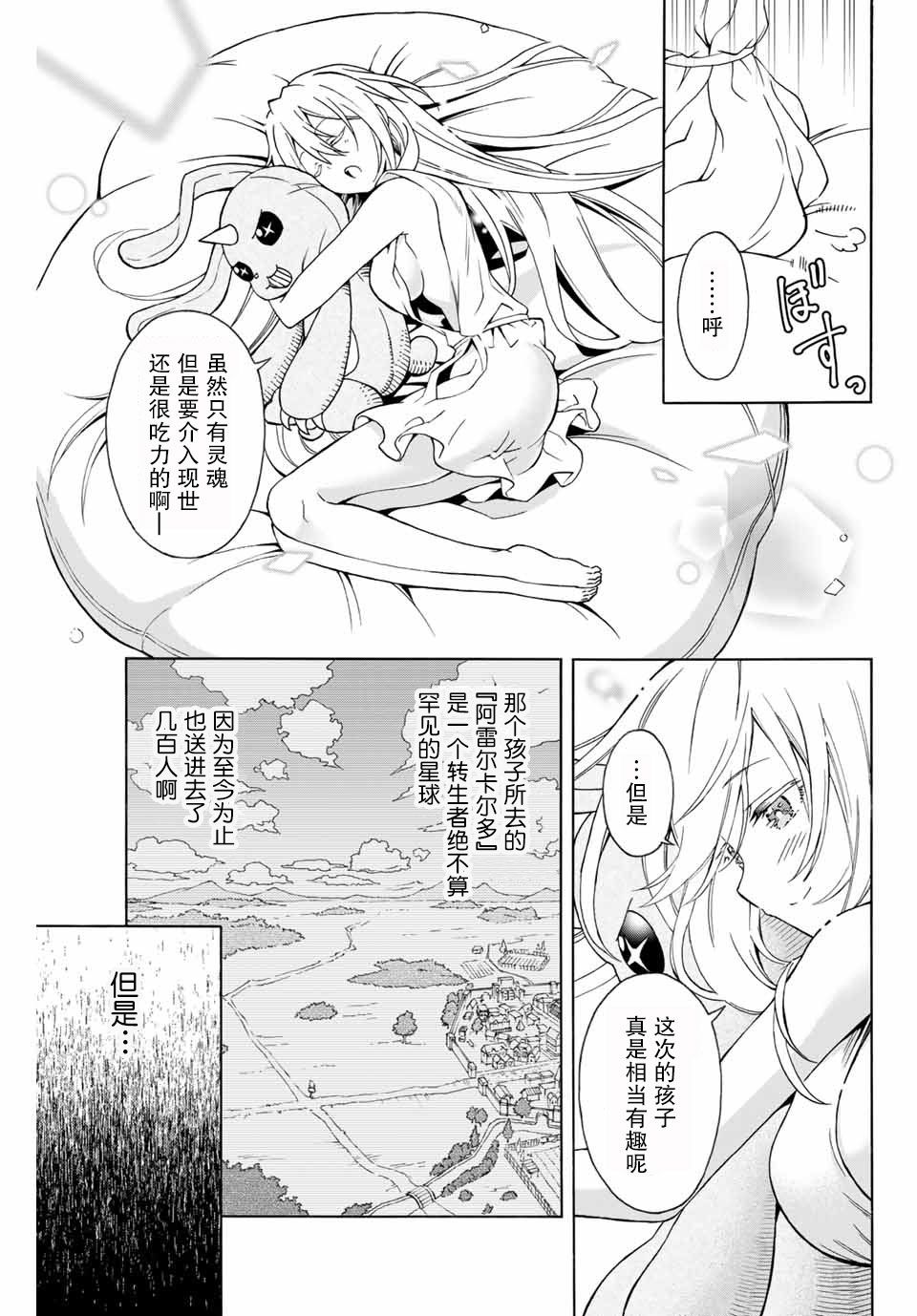 《劣等人魔剑使运用技能板成为最强》漫画最新章节第1话 阿雷尔卡尔多与技能板免费下拉式在线观看章节第【28】张图片