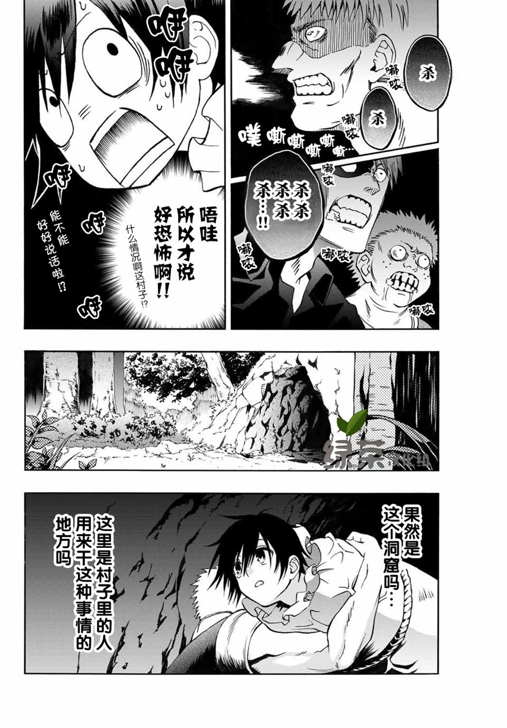 《劣等人魔剑使运用技能板成为最强》漫画最新章节第4话免费下拉式在线观看章节第【2】张图片