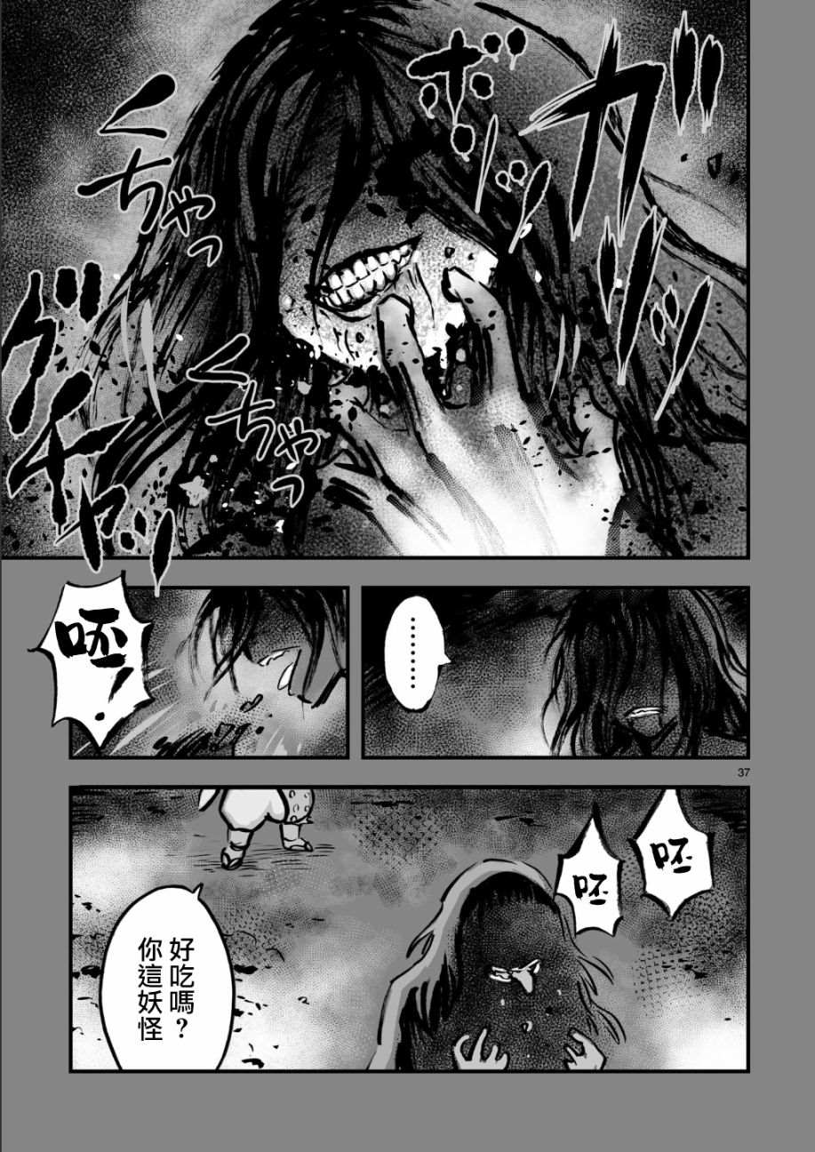 《天穗之咲稻姬 众神的奋战》漫画最新章节第1话免费下拉式在线观看章节第【37】张图片