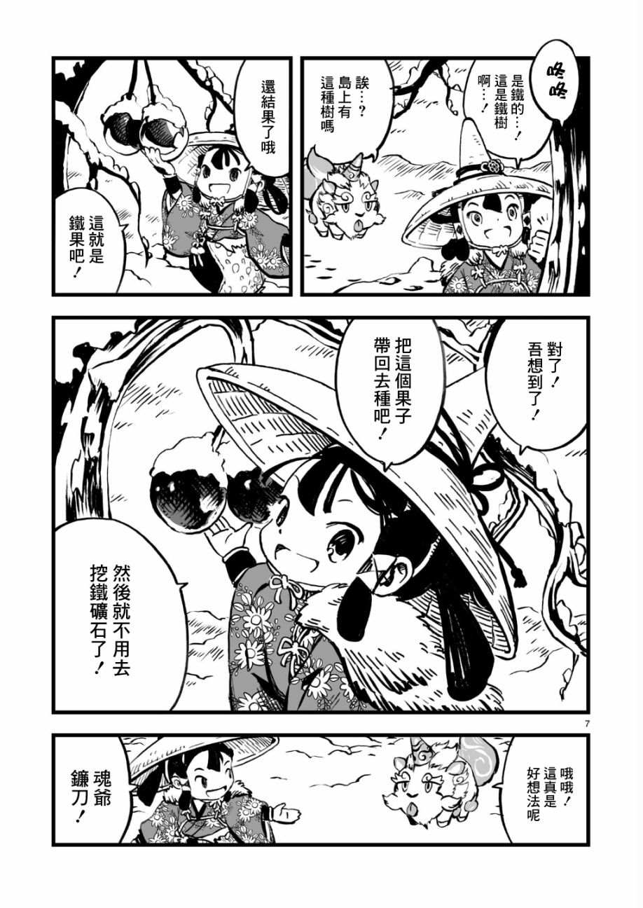 《天穗之咲稻姬 众神的奋战》漫画最新章节第1话免费下拉式在线观看章节第【7】张图片