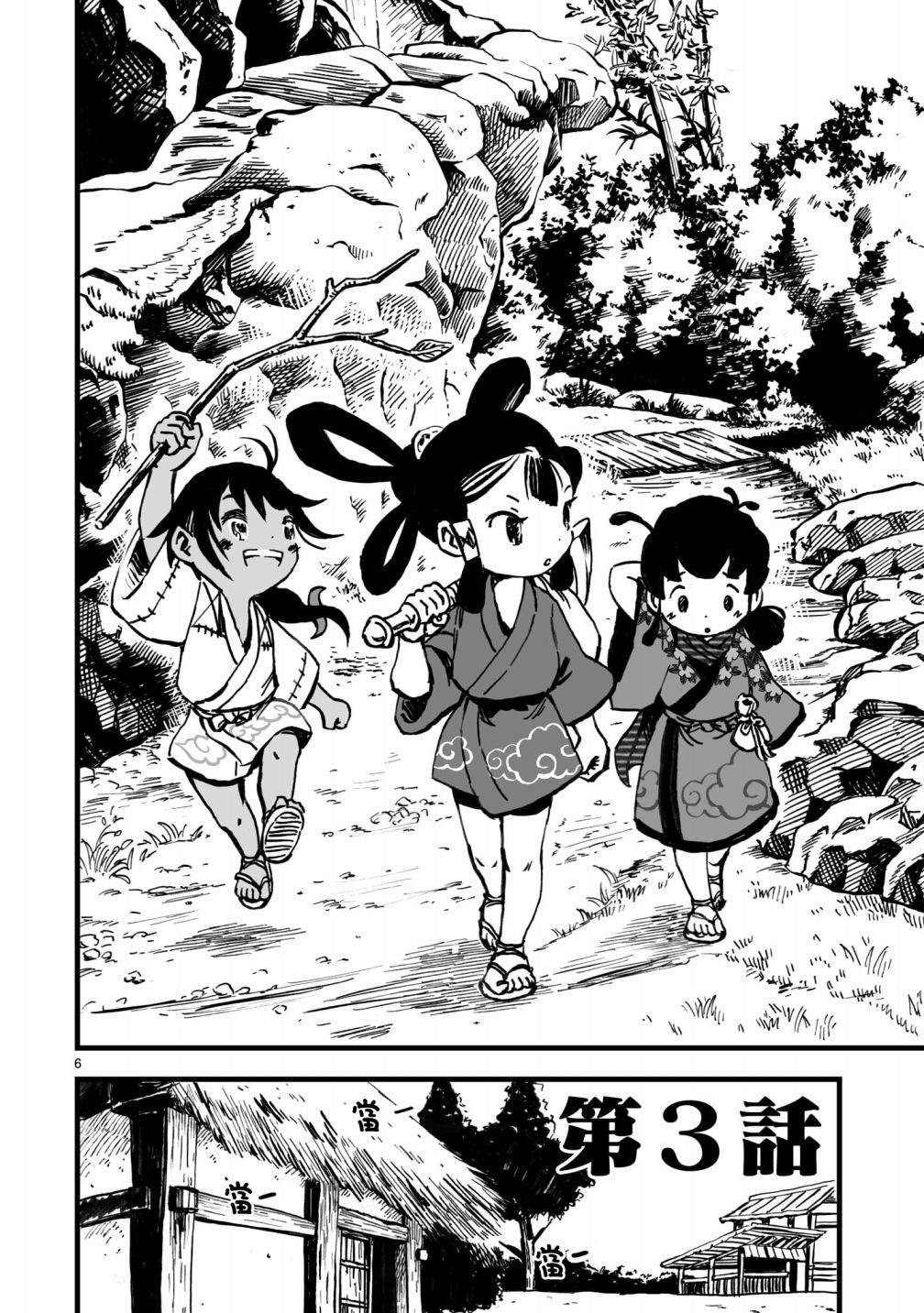 《天穗之咲稻姬 众神的奋战》漫画最新章节第3话免费下拉式在线观看章节第【7】张图片