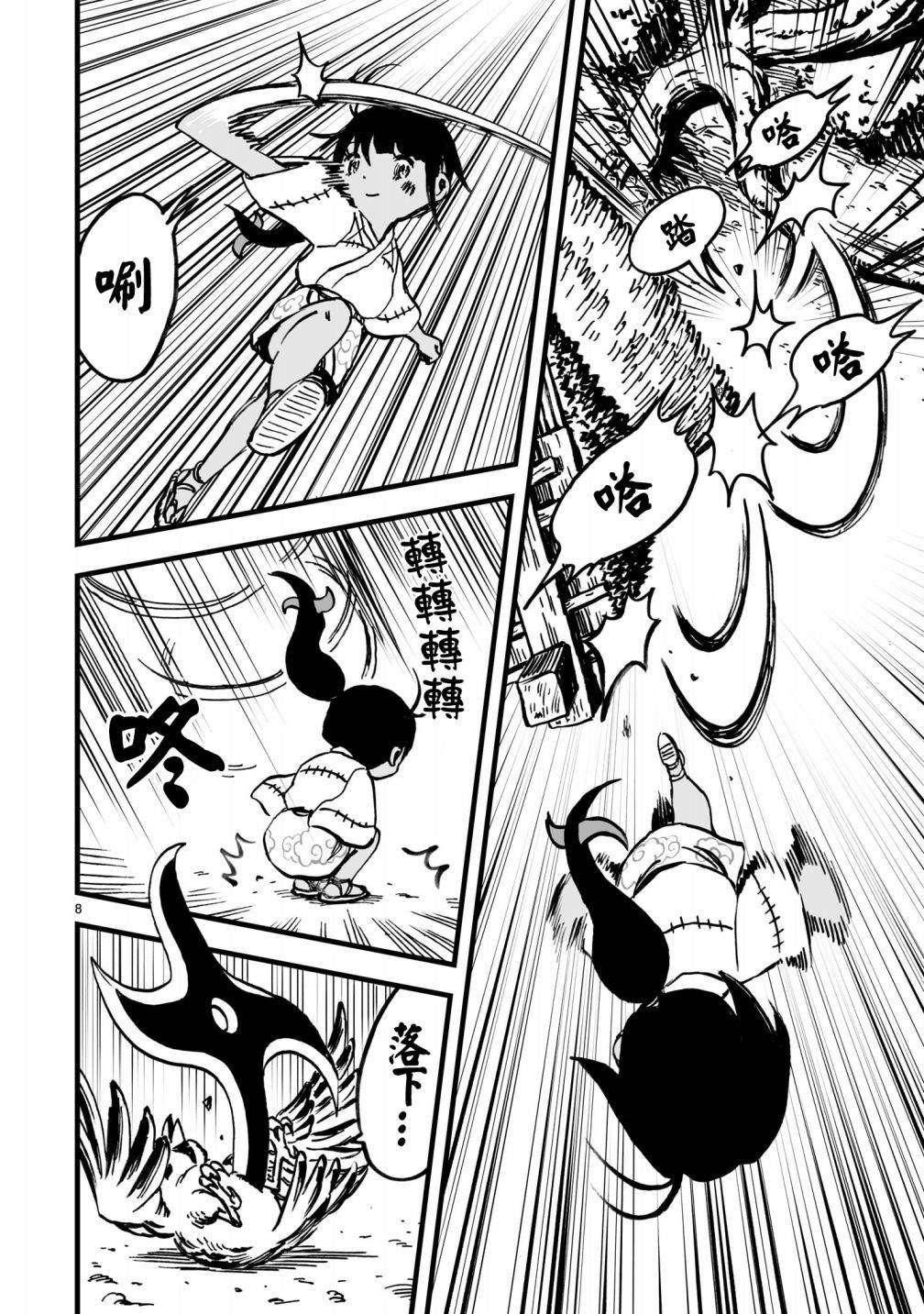 《天穗之咲稻姬 众神的奋战》漫画最新章节第3话免费下拉式在线观看章节第【9】张图片