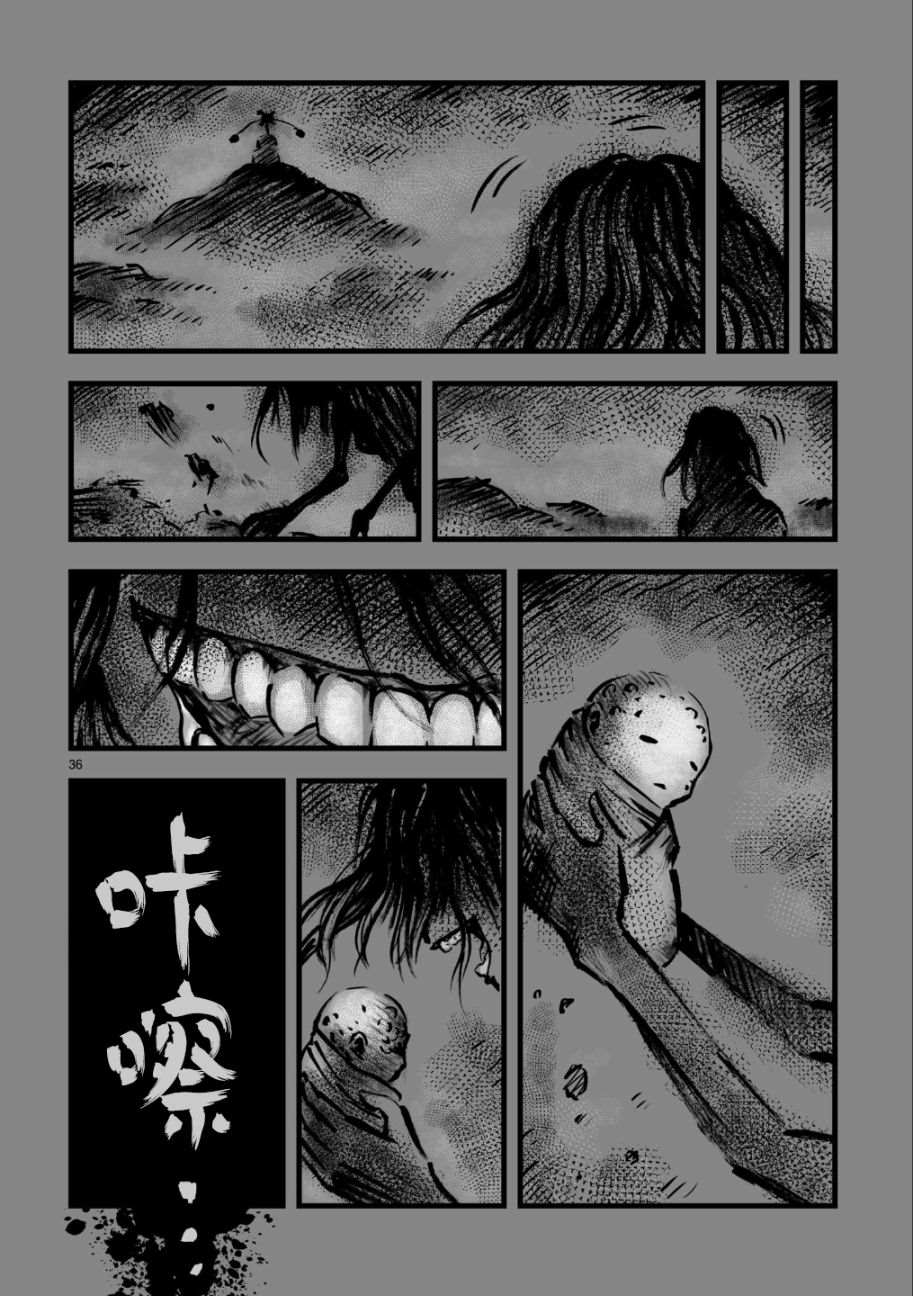 《天穗之咲稻姬 众神的奋战》漫画最新章节第1话免费下拉式在线观看章节第【36】张图片