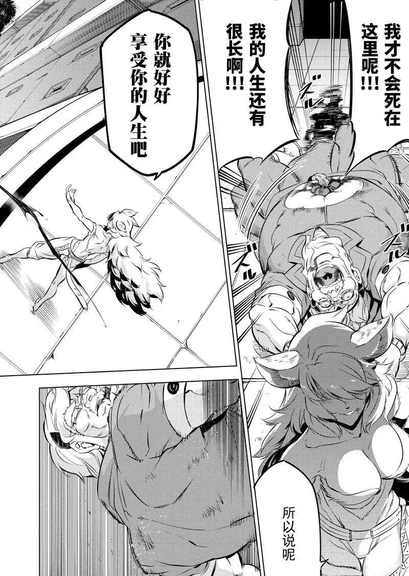 《斩·赤红之瞳!》漫画最新章节第78话 试看版免费下拉式在线观看章节第【15】张图片