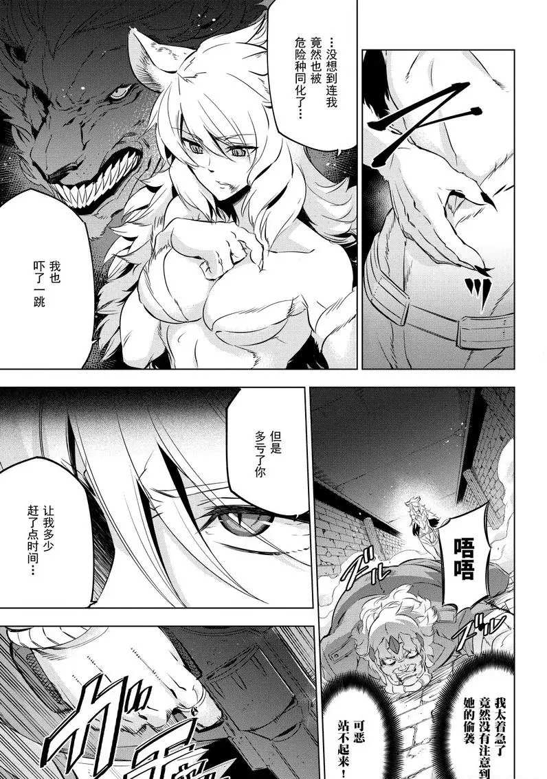 《斩·赤红之瞳!》漫画最新章节第78话 试看版免费下拉式在线观看章节第【8】张图片