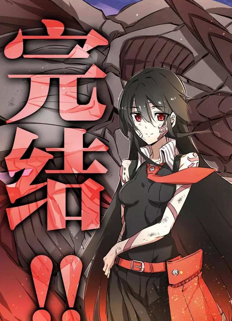 《斩·赤红之瞳!》漫画最新章节第78话 试看版免费下拉式在线观看章节第【3】张图片