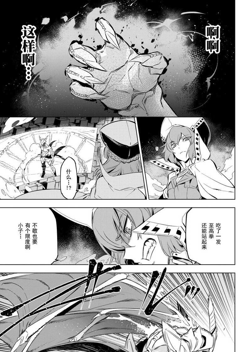 《斩·赤红之瞳!》漫画最新章节第73话 试看版免费下拉式在线观看章节第【25】张图片