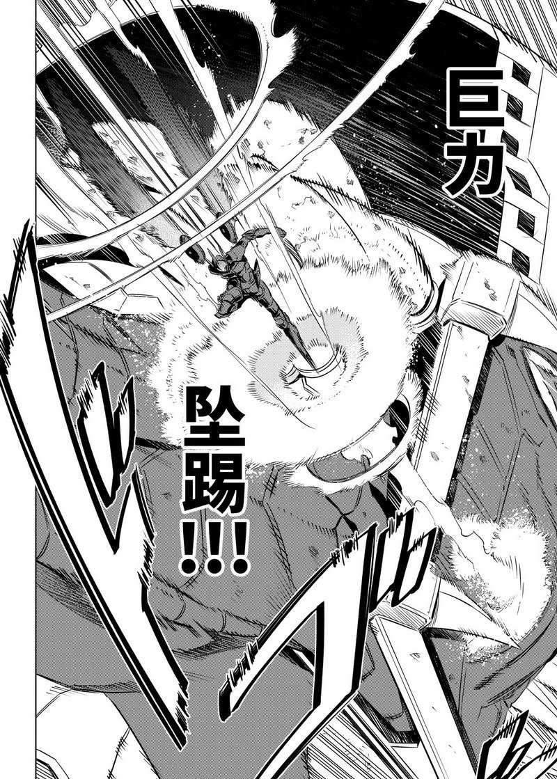 《斩·赤红之瞳!》漫画最新章节第73话 试看版免费下拉式在线观看章节第【28】张图片