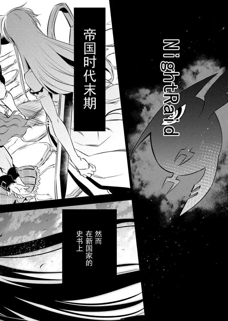 《斩·赤红之瞳!》漫画最新章节第78话 试看版免费下拉式在线观看章节第【51】张图片