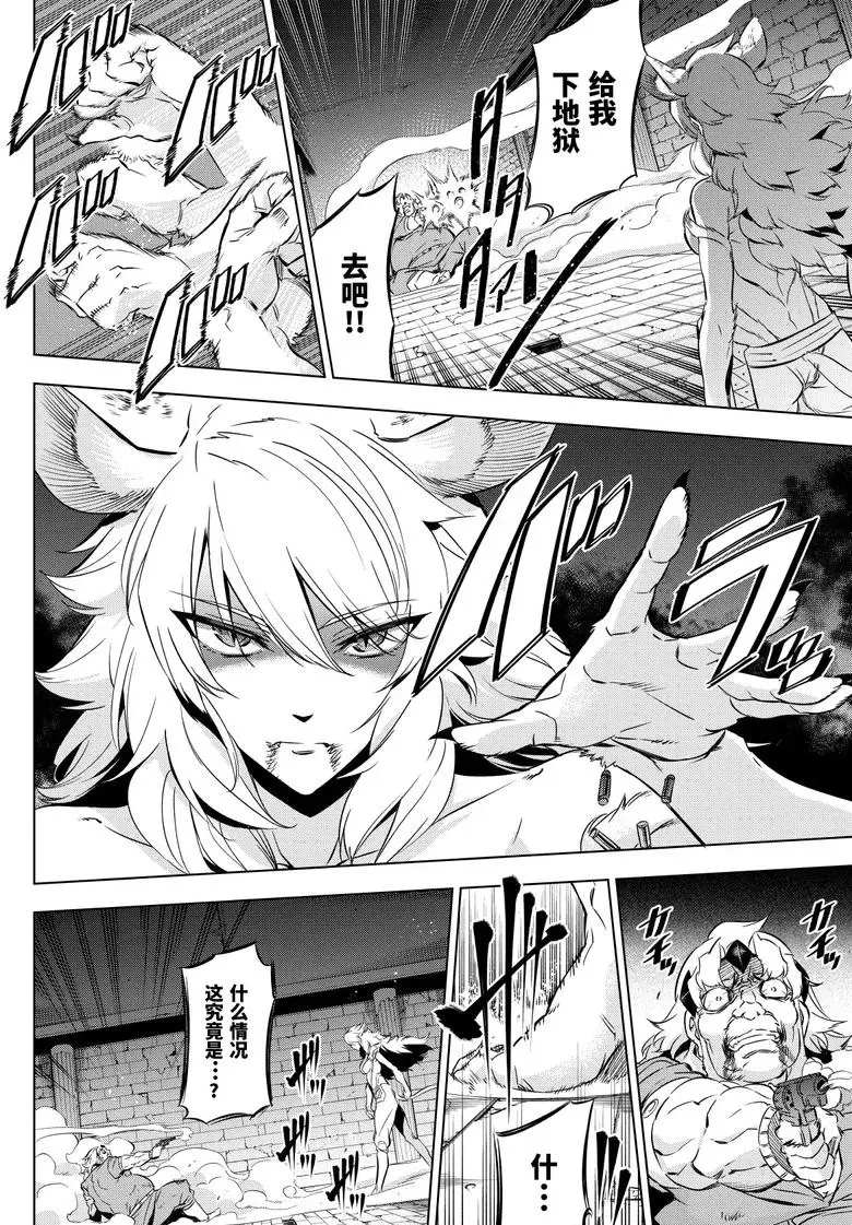 《斩·赤红之瞳!》漫画最新章节第78话 试看版免费下拉式在线观看章节第【9】张图片