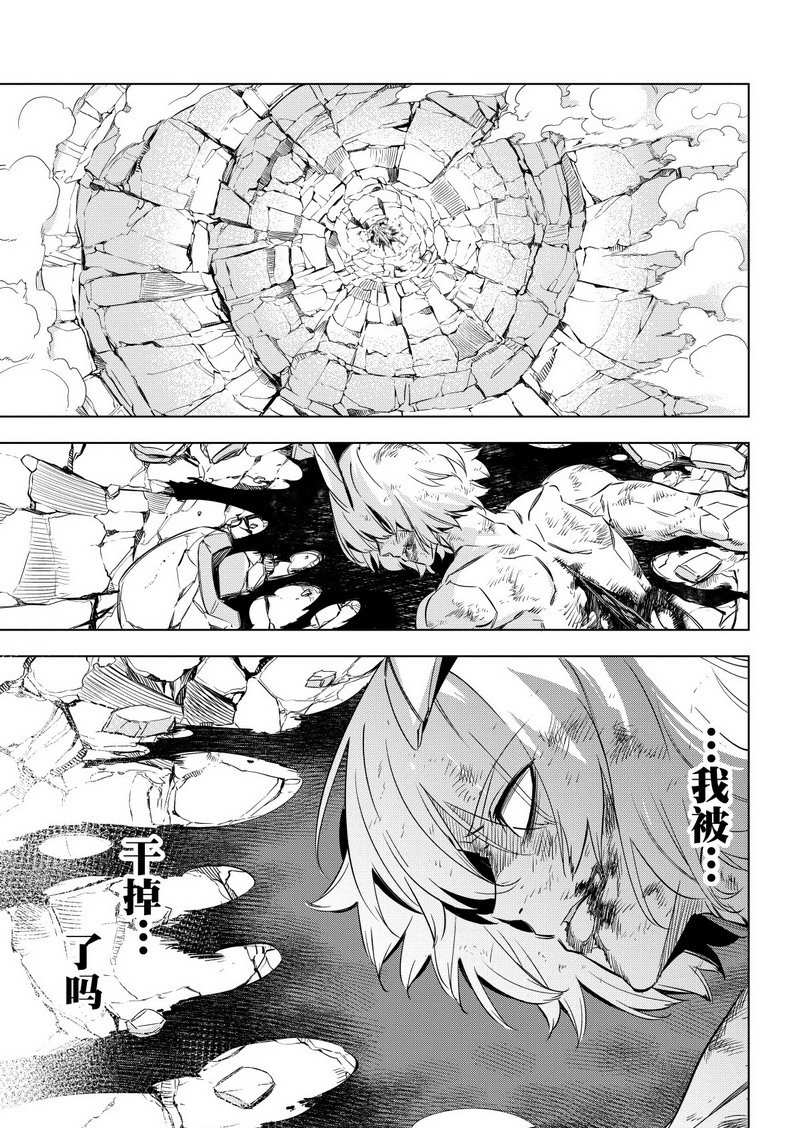 《斩·赤红之瞳!》漫画最新章节第73话 试看版免费下拉式在线观看章节第【21】张图片