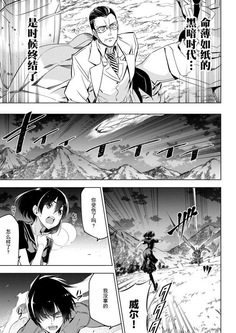 《斩·赤红之瞳!》漫画最新章节第75话 试看版免费下拉式在线观看章节第【15】张图片