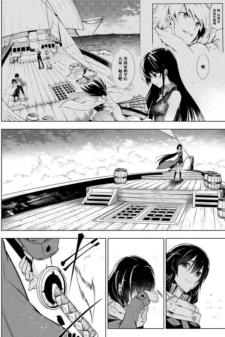 《斩·赤红之瞳!》漫画最新章节第78话 试看版免费下拉式在线观看章节第【55】张图片