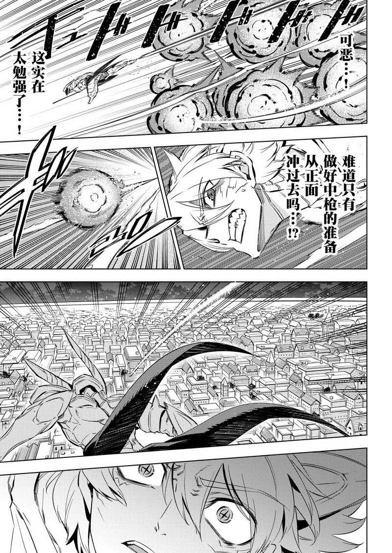 《斩·赤红之瞳!》漫画最新章节第73话 试看版免费下拉式在线观看章节第【13】张图片