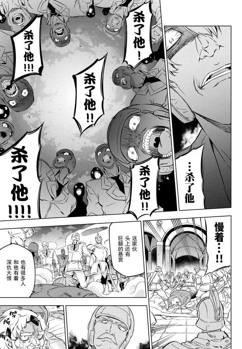 《斩·赤红之瞳!》漫画最新章节第78话 试看版免费下拉式在线观看章节第【18】张图片