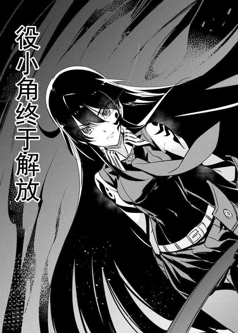 《斩·赤红之瞳!》漫画最新章节第76话免费下拉式在线观看章节第【51】张图片