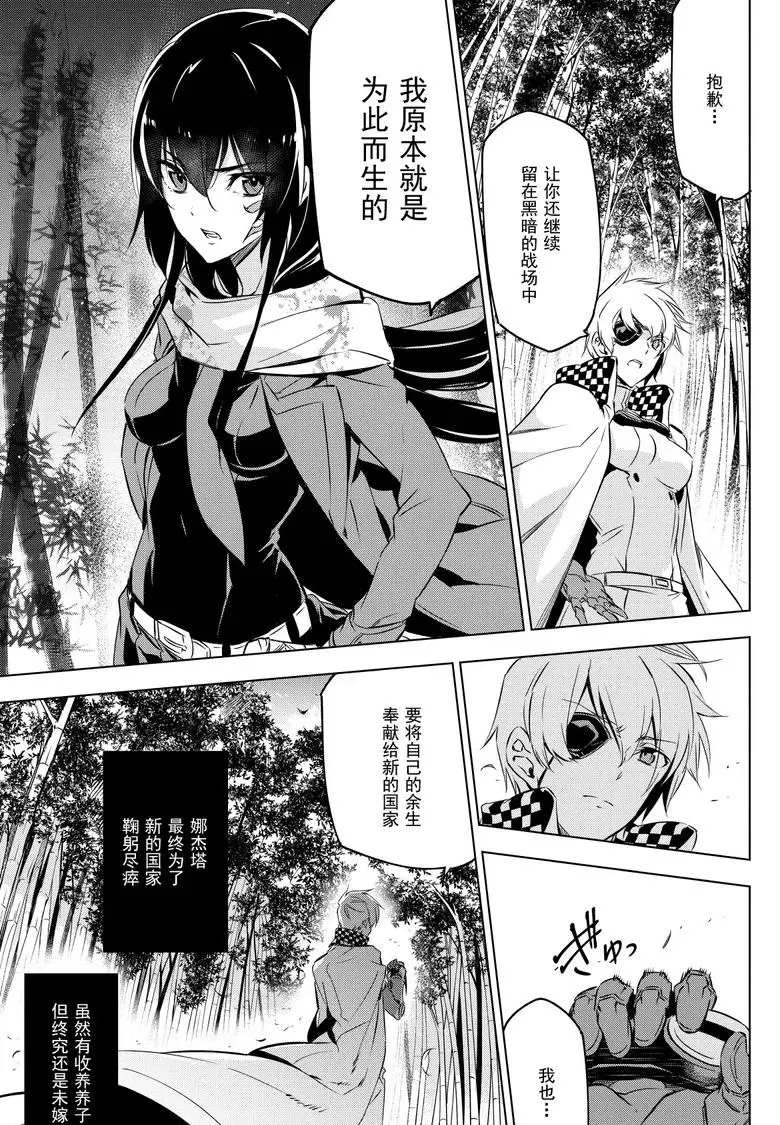 《斩·赤红之瞳!》漫画最新章节第78话 试看版免费下拉式在线观看章节第【46】张图片