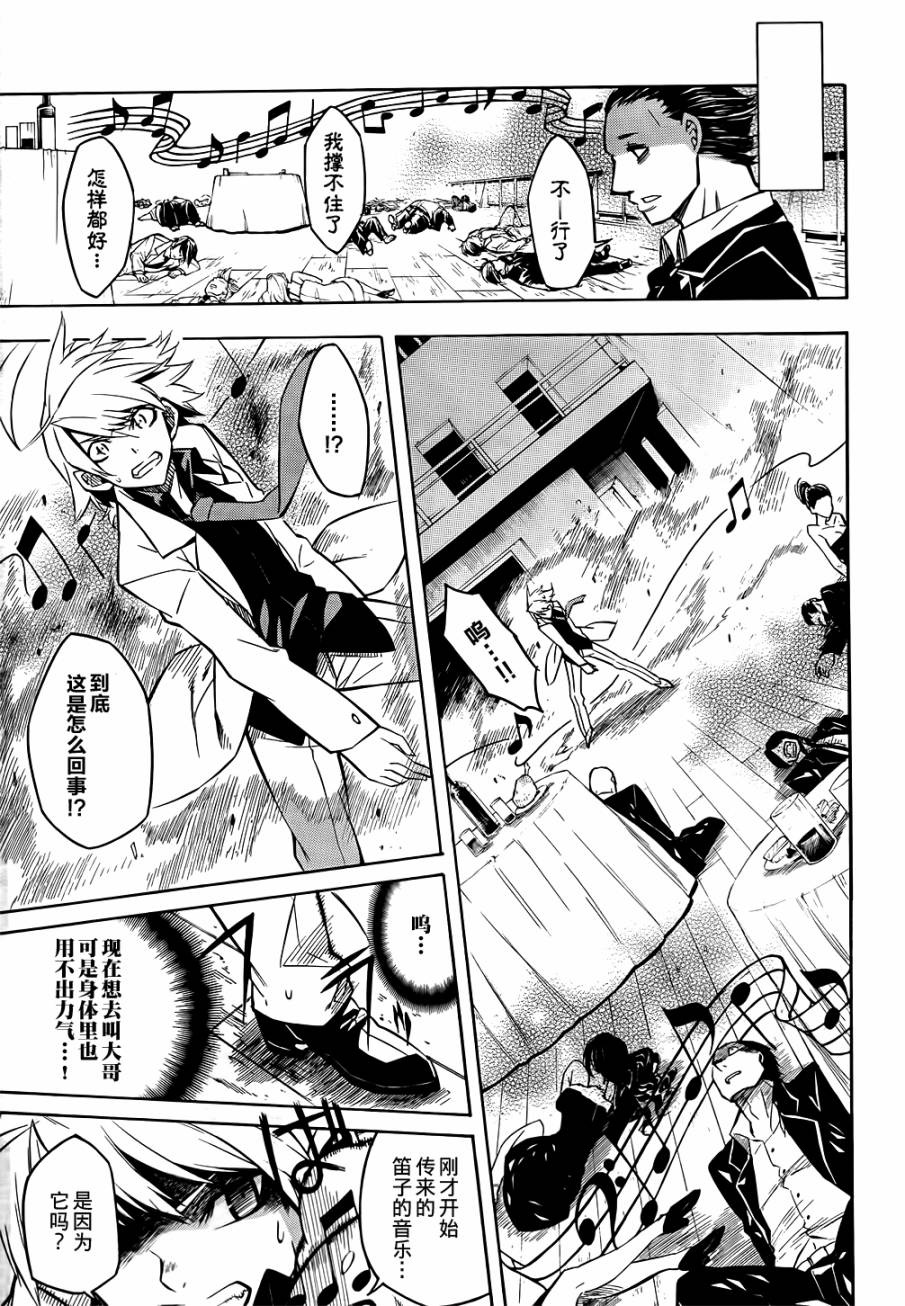 《斩·赤红之瞳!》漫画最新章节第12话免费下拉式在线观看章节第【19】张图片