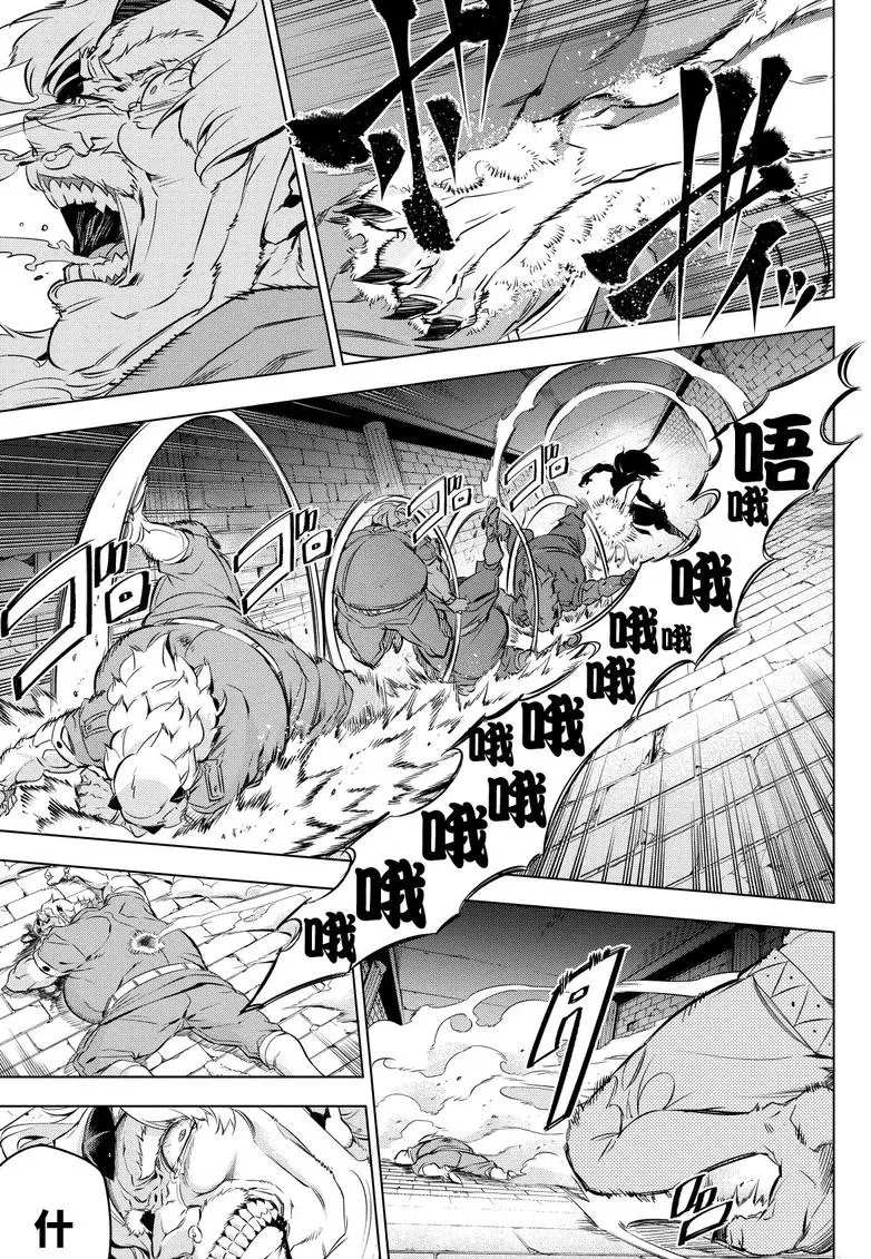 《斩·赤红之瞳!》漫画最新章节第78话 试看版免费下拉式在线观看章节第【6】张图片