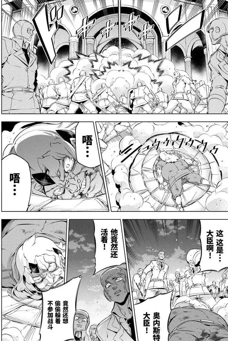 《斩·赤红之瞳!》漫画最新章节第78话 试看版免费下拉式在线观看章节第【17】张图片