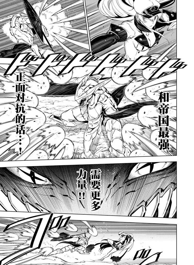 《斩·赤红之瞳!》漫画最新章节第70话 试看版免费下拉式在线观看章节第【21】张图片