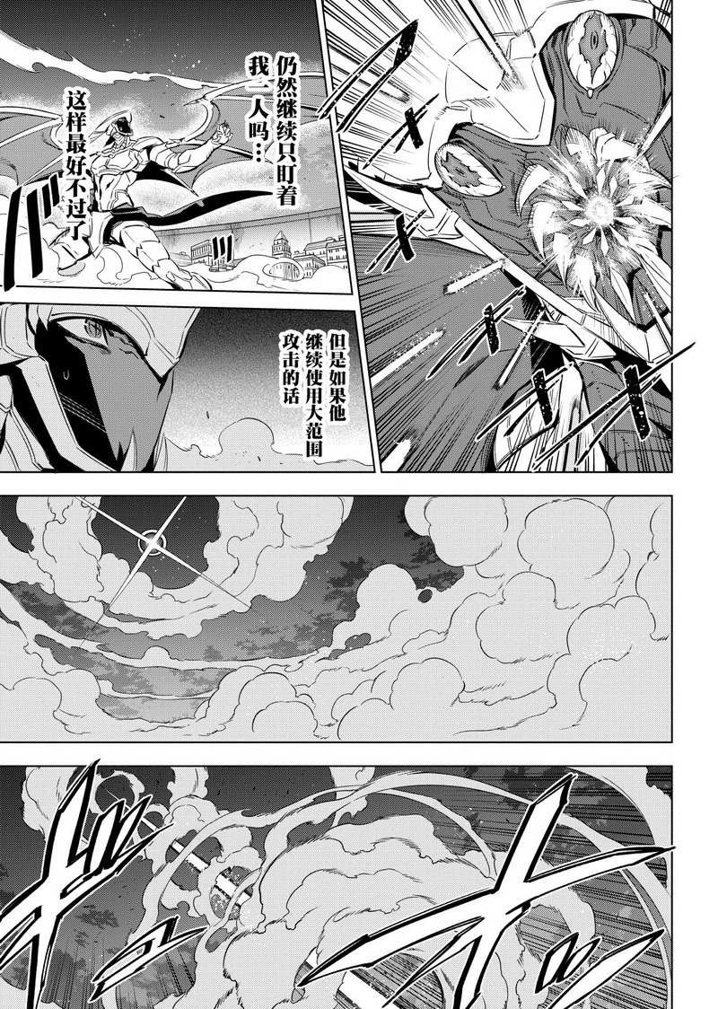 《斩·赤红之瞳!》漫画最新章节第73话 试看版免费下拉式在线观看章节第【27】张图片