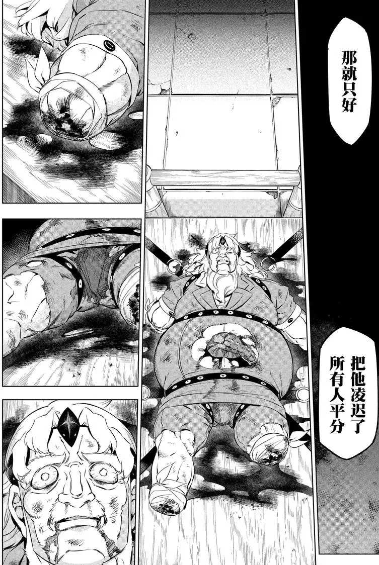 《斩·赤红之瞳!》漫画最新章节第78话 试看版免费下拉式在线观看章节第【19】张图片