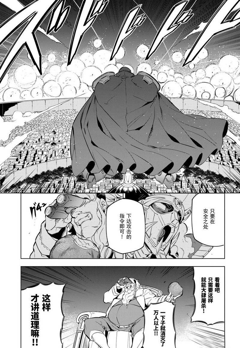 《斩·赤红之瞳!》漫画最新章节第71话 试看版免费下拉式在线观看章节第【3】张图片