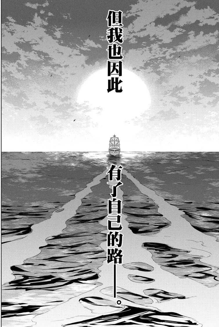 《斩·赤红之瞳!》漫画最新章节第78话 试看版免费下拉式在线观看章节第【57】张图片