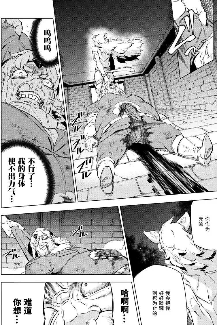 《斩·赤红之瞳!》漫画最新章节第78话 试看版免费下拉式在线观看章节第【13】张图片