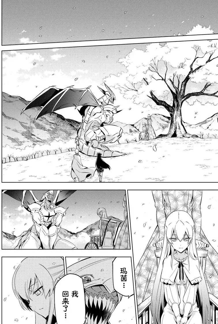 《斩·赤红之瞳!》漫画最新章节第78话 试看版免费下拉式在线观看章节第【33】张图片