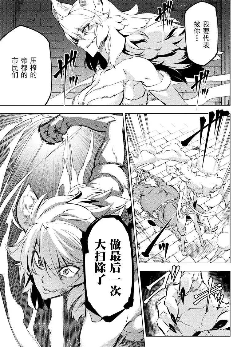 《斩·赤红之瞳!》漫画最新章节第78话 试看版免费下拉式在线观看章节第【10】张图片